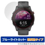 GARMIN Forerunner 255 Music 255 защитная плёнка OverLay Eye Protector низкий отражающий for Garmin GPS часы голубой свет cut отражающий снижение . покупка 