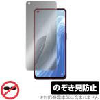 OPPO Reno7 A 保護 フィルム OverLay Secret for オッポ リノセブン エー 液晶保護 プライバシーフィルター 覗き見防止