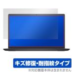 DELL Inspiron 15 3000シリーズ 保護 フィルム OverLa