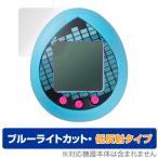  Piaa Pro герой z× Tamagotchi Hatsune Miku .. защитная плёнка OverLay Eye Protector низкий отражающий Bandai Tamagotchi голубой свет cut . покупка 