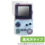  Game Boy цвет защитная плёнка OverLay Brilliant for nintendo Nintendo GAMEBOY COLOR жидкокристаллический защита отпечаток пальца . есть трудно отпечаток пальца предотвращение высота глянец 