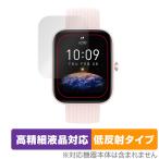 Amazfit Bip 3 Pro / Bip 3 защитная плёнка OverLay Plus Lite foramaz Fit bip3 серии высокая четкость жидкокристаллический соответствует anti g редкость отражающий предотвращение . покупка 
