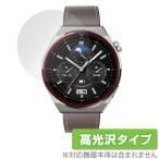 HUAWEI WATCH GT 3 Pro 46mm защитная плёнка OverLay Brilliant for Huawei смарт-часы GT3Pro жидкокристаллический защита отпечаток пальца предотвращение высота глянец . покупка 