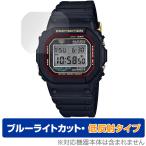 CASIO G-SHOCK DW-5035D DW-5035E DW-5635C защитная плёнка OverLay Eye Protector низкий отражающий DW5035D DW5035E DW5635C голубой свет cut . покупка 