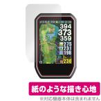 Shot Navi Granz защитная плёнка OverLay Paper for Schott navi Granz документ . тест улучшение плёнка бумага. подобный .. ощущение 