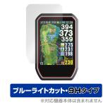 Shot Navi Granz защитная плёнка OverLay Eye Protector 9H for Schott navi Granz жидкокристаллический защита 9H высота твердость голубой свет cut 