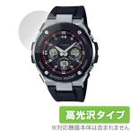 CASIO G-SHOCK G-STEEL GST-W300 серии защитная плёнка OverLay Brilliant for G амортизаторы G Steel GSTW300 отпечаток пальца предотвращение высота глянец . покупка 