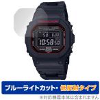 CASIO G-SHOCK GW-5600 серии защитная плёнка OverLay Eye Protector низкий отражающий for Casio G амортизаторы GW5600 голубой свет cut отражающий предотвращение . покупка 