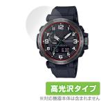 CASIO PRO TREK PRW-6600 серии защитная плёнка OverLay Brilliant for Casio Protrek PRW6600 жидкокристаллический защита отпечаток пальца предотвращение высота глянец . покупка 