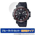 CASIO PRO TREK PRW-6600 серии защитная плёнка OverLay Eye Protector низкий отражающий for Protrek PRW6600 голубой свет cut отражающий предотвращение . покупка 
