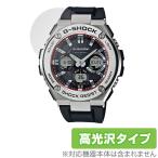 CASIO G-SHOCK GST-W110 GST-W130 защитная плёнка OverLay Brilliant for Casio G амортизаторы GSTW110 GSTW130 жидкокристаллический защита отпечаток пальца предотвращение высота глянец . покупка 