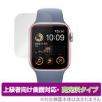 Apple Watch SE no. 2 поколение 40mm защитная плёнка OverLay FLEX высота глянец Apple часы жидкокристаллический защита искривление поверхность соответствует гибкий материалы ударная абсорбция прозрачный . покупка 