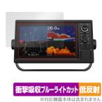 GARMIN GPSMAP 1022xsv 1022xs 1022 保護 フィルム OverLay Absorber 低反射 for ガーミン GPSMAP 1022 衝撃吸収 ブルーライトカット 爆買