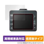 Yupiteru ドライブレコーダー Y-120d Y-220d 保護フィルム OverLay Plus Lite ユピテル Y120dY220d 高精細液晶対応 アンチグレア 反射防止