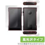 Shanling M6 Ultra 表面 背面 上面 底面 フィルム OverLay Brilliant for シャンリン M6 ウルトラ 表面・背面セット 指紋防止 高光沢 爆買