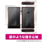 Shanling M6 Ultra 表面 背面 上面 底面 フィルム セット OverLay Paper for シャンリン M6 ウルトラ 書き味向上 紙のような描き心地 爆買