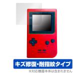 ゲームボーイポケット 保護 フィルム OverLay Magic for Nintendo GAMEBOY pocket 液晶保護 傷修復 耐指紋 指紋防止 コーティング