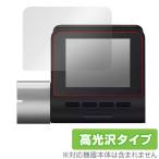 70mai Dash Cam Pro Plus+ A500S-1 保護 フィルム OverLay Brilliant for 70mai DashCamProPlus+ A500S1 液晶保護 指紋防止 高光沢 爆買