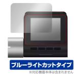 70mai Dash Cam Pro Plus+ A500S-1 保護 フィルム OverLay Eye Protector for 70mai DashCamProPlus+ A500S1 液晶保護 ブルーライトカット 爆買