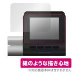 70mai Dash Cam Pro Plus+ A500S-1 保護 フィルム OverLay Paper for 70mai DashCamProPlus+ A500S1 書き味向上 紙のような描き心地 爆買
