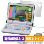 マウスが光る!小学館の図鑑NEO パソコ