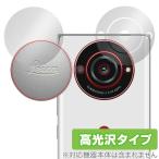 ショッピングphone LEITZ PHONE 2 リアカメラ レンズキャップ  保護 フィルム セット OverLay 9H Brilliant for ライツフォン ツー 9H高硬度 透明感 高光沢