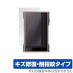 SHANLING M3 Ultra 保護 フィルム OverLay Magic for シャンリン オーディオプレイヤー M3 Ultra 液晶保護 傷修復 耐指紋 指紋防止 爆買