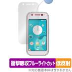 mamorino6 защитная плёнка OverLay Absorber низкий отражающий for au Kids предназначенный мобильный телефон mamo Lee no Schic s ударная абсорбция отражающий предотвращение амортизатор антибактериальный . покупка 