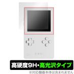 Analogue Pocket 保護 フ