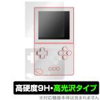 Analogue Pocket 画面 本