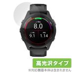 GARMIN Forerunner 265 защитная плёнка OverLay Brilliant for Garmin foa Runner 265 жидкокристаллический защита отпечаток пальца . есть трудно отпечаток пальца предотвращение высота глянец . покупка 