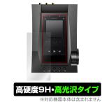 Astell&Kern ACRO CA1000T 保護 フィルム OverLay 9H Brilliant for アステルアンドケルン ACRO CA1000T 9H 高硬度 透明 高光沢