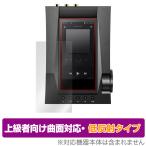 Astell&Kern ACRO CA1000T 保護 フィルム OverLay FLEX 低反射 アステルアンドケルン ACRO CA1000T 曲面対応 柔軟素材 反射防止 衝撃吸収