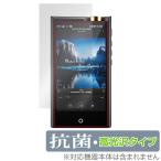 Cayin N7 DAP защитная плёнка OverLay антибактериальный Brilliant forkopek kai nN7 DAP Hydro Ag+ антибактериальный .u il s высота глянец . покупка 