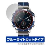 GARMIN MARQ (Gen 2) защитная плёнка OverLay Eye Protector for Garmin Mark коллекция no. 2 поколение жидкокристаллический защита голубой свет cut . покупка 