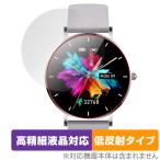 MONOMAM ROTONDO смарт-часы SW-T8 SW-T8 обновленный передний 39.5mm защитная плёнка OverLay Plus Lite высокая четкость жидкокристаллический соответствует anti g редкость . покупка 
