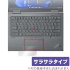 Lenovo ThinkPad X1 Yoga Gen 7 (2022 год продажа модель ) Touch накладка защитная плёнка OverLay Protector защита anti g редкость .... рука ... покупка 