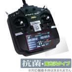 Futaba нет человек машина для радиопередатчик FMT-04 защитная плёнка OverLay антибактериальный Brilliant for Futaba FMT04 Hydro Ag+ антибактериальный .u il s высота глянец . покупка 