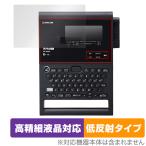 KING JIM ラベルライター「テプラ」PRO SR-R980 保護フィルム OverLay Plus Lite キングジムSRR980 高精細液晶対応 アンチグレア 反射防止 爆買