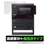 KING JIM ラベルライター「テプラ」PRO SR-R980 保護 フィルム OverLay 9H Brilliant キングジム SRR980 9H 高硬度 透明 高光沢 爆買