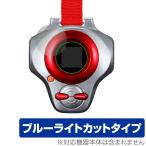  digimon Tey ma-zSuperCompleteSelectionAnimationti- arc защитная плёнка OverLay Eye Protector жидкокристаллический защита голубой свет cut . покупка 