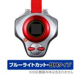  digimon Tey ma-zSuperCompleteSelectionAnimationti- arc защитная плёнка OverLay Eye Protector 9H высота твердость голубой свет cut . покупка 