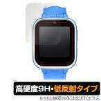 キッズ スマートウォッチ Y90 保護 フィルム OverLay 9H Plus for キッズ スマートウォッチ Y90 9H 高硬度 アンチグレア 反射防止