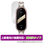 Xiaomi Smart Band 8 保護 フィルム OverLay FLEX 高光沢 for シャオミー スマートバンド 8 液晶保護 曲面対応 柔軟素材 衝撃吸収 透明