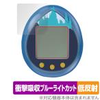  Harry *pota- Tamagotchi защитная плёнка OverLay Absorber низкий отражающий Bandai Tamagotchi nano ударная абсорбция голубой свет cut антибактериальный . покупка 