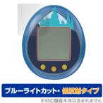 Harry *pota- Tamagotchi защитная плёнка OverLay Eye Protector низкий отражающий Bandai Tamagotchi nano голубой свет cut отражающий предотвращение . покупка 