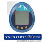  Harry *pota- Tamagotchi защитная плёнка OverLay Eye Protector 9H Bandai Tamagotchi nano жидкокристаллический защита 9H высота твердость голубой свет cut . покупка 