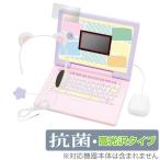 ヘッドセットではいしん?! すみっコぐらしパソコンMYLIVE 保護 フィルム OverLay 抗菌 Brilliant Hydro Ag+ 抗菌 抗ウイルス 高光沢