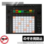 Ableton Push 3 защитная плёнка OverLay Secret for Ableton Push 3 жидкокристаллический защита частный фильтр .. видеть предотвращение . покупка 