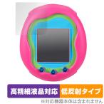 ショッピングたまごっち Tamagotchi Uni (たまごっちユニ) 保護 フィルム OverLay Plus Lite for たまごっちユニ 高精細液晶対応 アンチグレア 反射防止 指紋防止